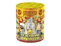 Фонтан салют Резервная валюта РС2570 купить от производителя Русская Пиротехника — Советск Калининградская область