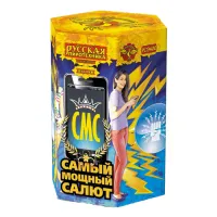 Салют СМС: Самый мощный салют РС9400 купить от производителя Русская Пиротехника — Советск Калининградская область