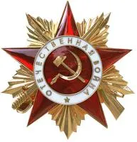 Орден Отечественной войны полированная латунь в Советске Калининградской области (518389)