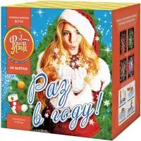 Фейерверк Раз в году! ЕС712 купить от производителя ФейерЛэнд — Советск Калининградская область