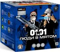Фейерверк Люди в мятом. Купить Фейерверк Люди в мятом Z2063 — магазин продажа салютов недорого —  Советск Калининградская область, производитель Русский фейерверк - Русская пиротехника, доставка по России  +7 963 711 89 03 — Советск Калининградская область | sovetskkaliningradskaya.piroclub.ru