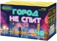 Фейерверк Город не спит Р7503 купить от производителя Русский Фейерверк — Советск Калининградская область