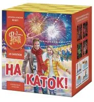 Батарея салютов На каток ЕС651 купить от производителя ФейерЛэнд — Советск Калининградская область