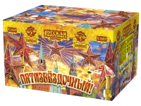 Фейерверк Пятизвёздочный РС8897 купить от производителя Русская Пиротехника — Советск Калининградская область