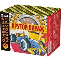 Фейерверк Крутой вираж ОС6420 купить от производителя Огненный Цветок — Советск Калининградская область
