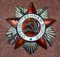 Орден Отечественной войны эмаль в Советске Калининградской области (518378)