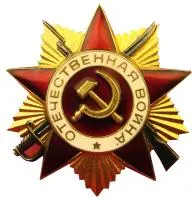 Орден Отечественной войны нитрид титана холодная эмаль в Советске Калининградской области (518394)