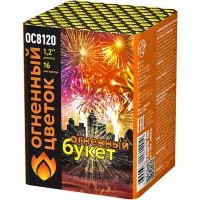 Салют Огненный букет ОС ОС8120 купить от производителя Огненный Цветок — Советск Калининградская область