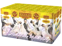 Фейерверк Белый танец РС8650 купить от производителя Русская Пиротехника — Советск Калининградская область