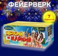 Батарея салютов Яркий и жаркий Р7341 купить от производителя Русский Фейерверк — Советск Калининградская область