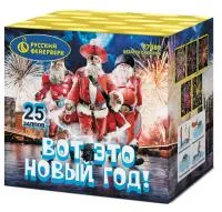 Салют Вот это новый год!. Купить Салют Вот это новый год! Р7489 — магазин продажа салютов недорого —  Советск Калининградская область, производитель Русский фейерверк - Русская пиротехника, доставка по России  +7 963 711 89 03 — Советск Калининградская область | sovetskkaliningradskaya.piroclub.ru